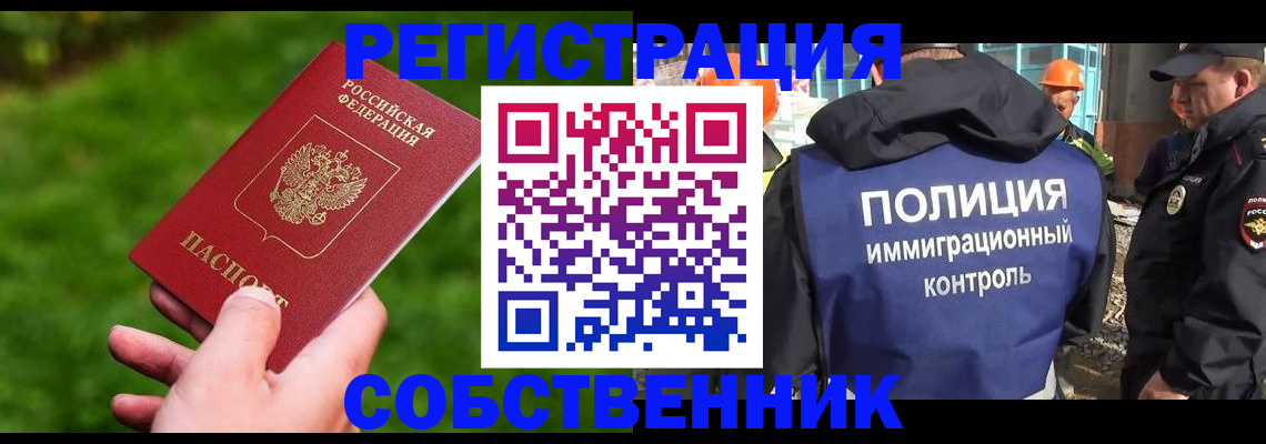 где прописаться в Куровском