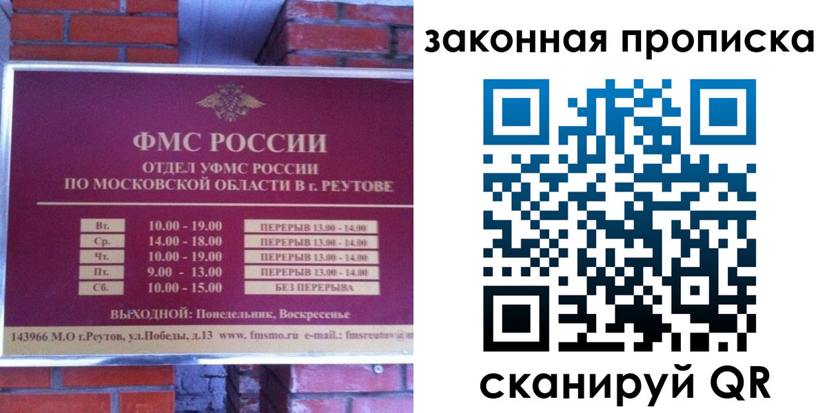 прописка гарантия в Куровском