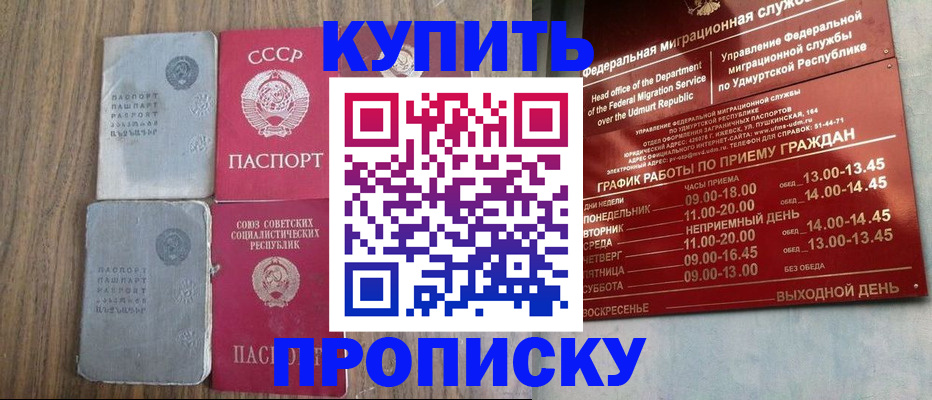 временная регистрация для всех в Куровском