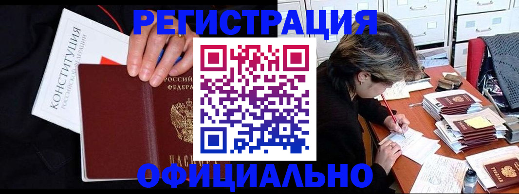 временная регистрация адрес в Куровском