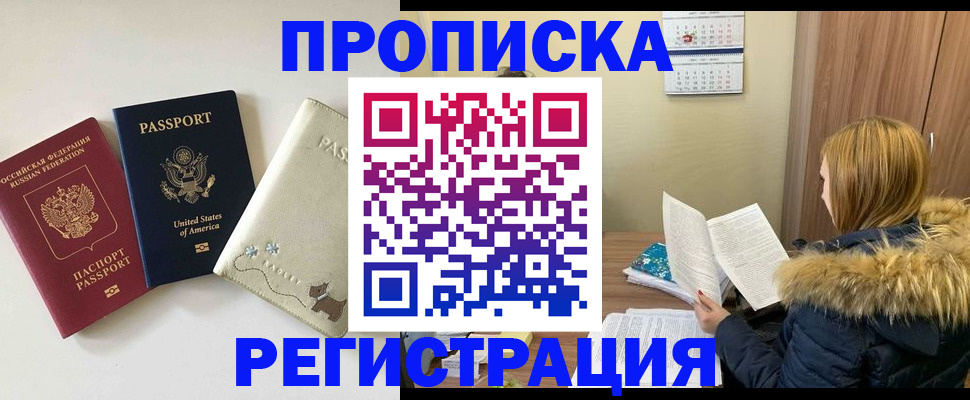 найти адрес прописки в Куровском