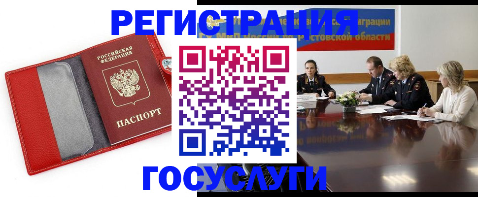 прописка поиск в Куровском