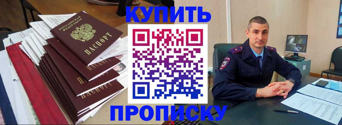 временная регистрация в квартире в Куровском