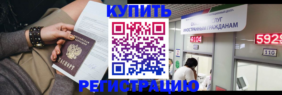 прописка для военкомата в Куровском